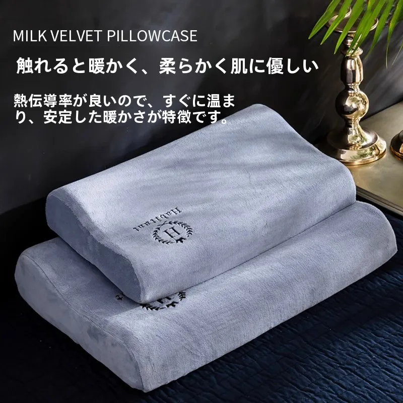 冬用牛乳フランネル枕カバー 2個セット：オーダーメイド枕の通気性と肌への配慮を実現