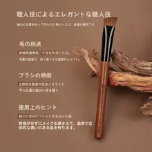 ハイライターブラシ 三角 アイロン型 黄狼毛 天然毛 フェイスセンター 明る出し コンシーラー 立体感メイク