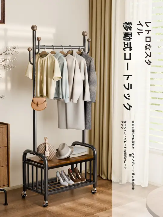 省スペースのスタイリッシュな衣類ハンガー【高級感あるデザイン・家庭用・フロアスタンド型】