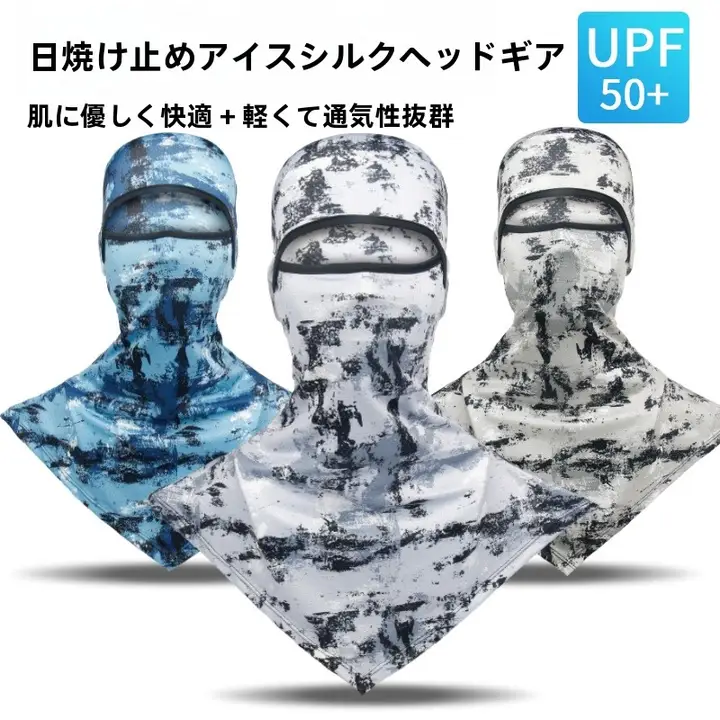 四季用サイクリングフェイスマスク【首保護・防塵・日焼け対策・アウトドア用】