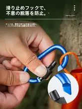 アウトドア用D型カラビナ【ロック機能付き・簡単接続・キーリング対応】