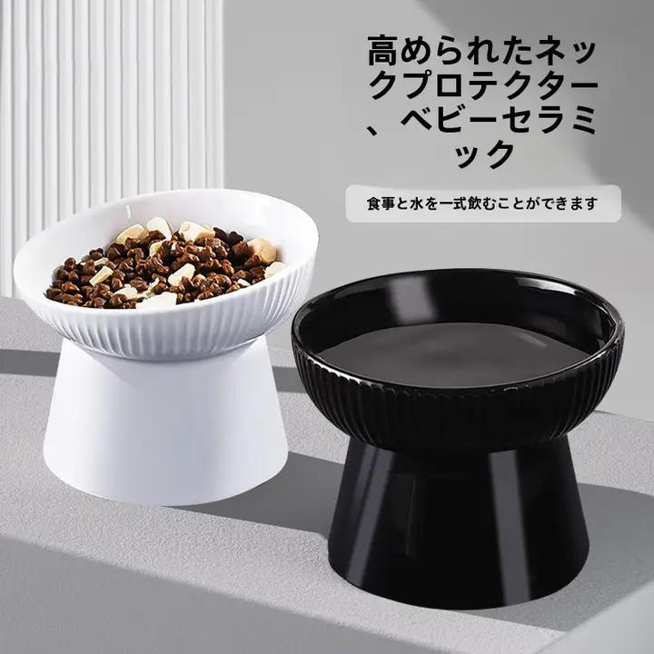 猫用ボウル セラミック 傾斜タイプ 転倒防止 高脚 ブラック 水飲み えさ入れ