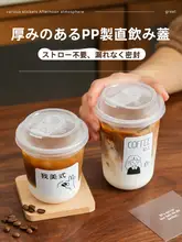 使い捨てカップ 冷たい飲料専用 蓋付き プラスチック素材