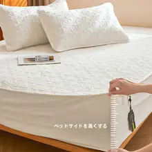 全棉 蚕絲入りベッドマット保護カバー【防塵・クリーニン  グ対応】