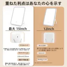 LED照明付き卓上化粧鏡【壁掛け・ポータブル・インテリア風】