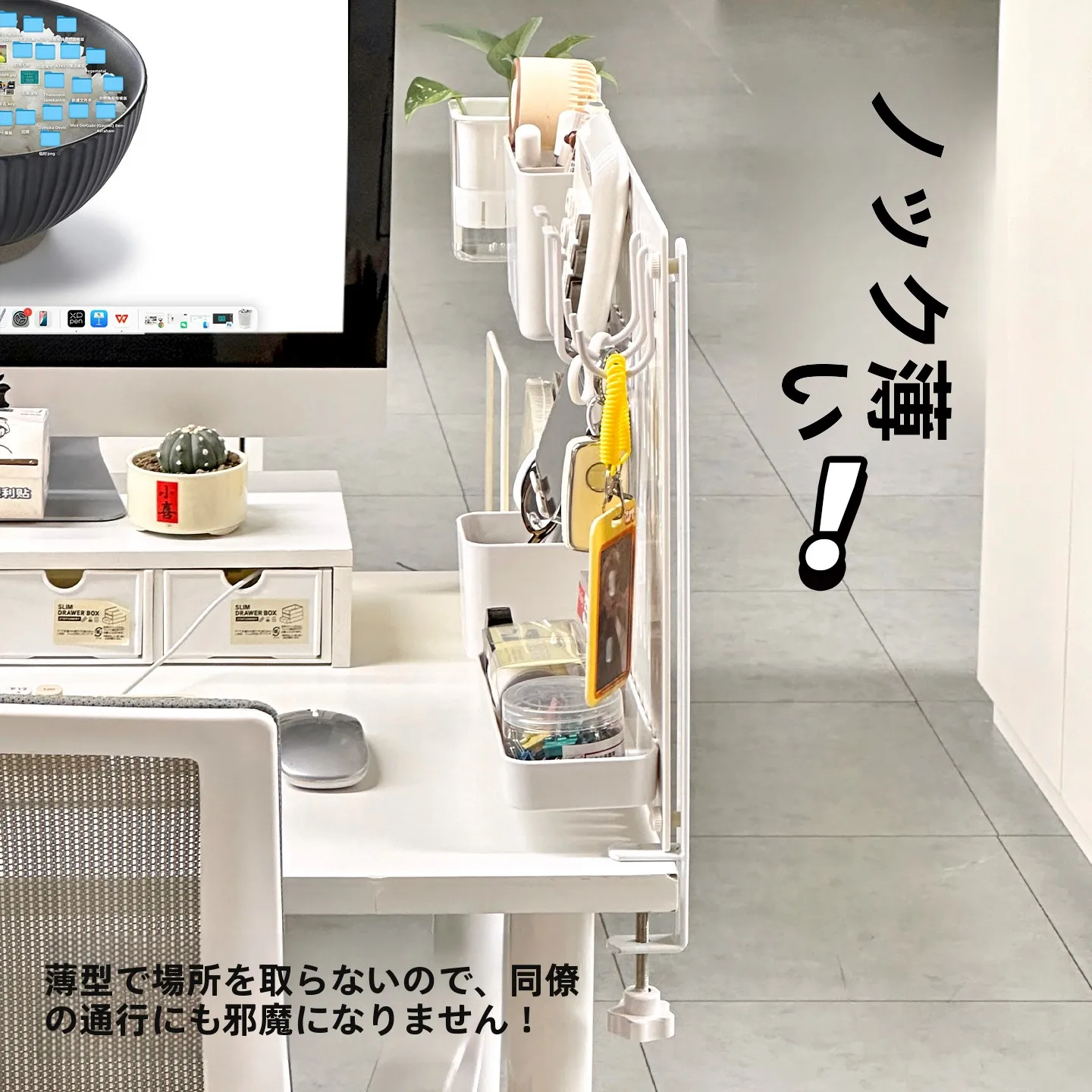 穴あけ不要のデスクサイド収納ラック：おたよりボードの使い方と実際の設置場所を解説