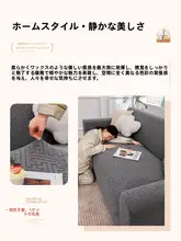 ソファカバー 一体型 フルカバー 伸縮 採寸不要 猫の爪とぎ対策 汎用 リビング インテリア