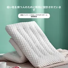 水洗可能な超薄型低枕【子供用・首をサポート・快適睡眠】