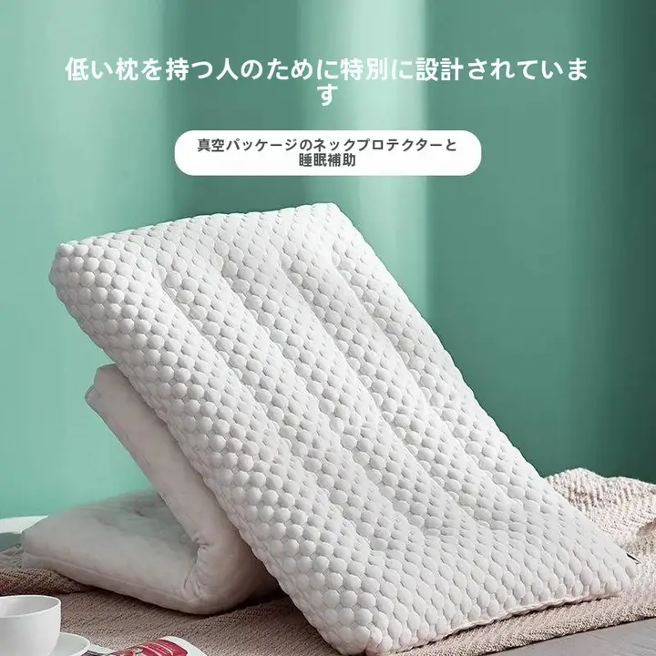 水洗可能な超薄型低枕【子供用・首をサポート・快適睡眠】