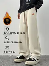 秋冬用 アプリコットカラーのゆったりしたスウェットパンツ【男女兼用・裏フリース】