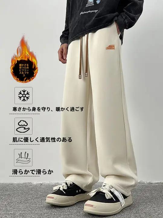 秋冬用 アプリコットカラーのゆったりしたスウェットパンツ【男女兼用・裏フリース】