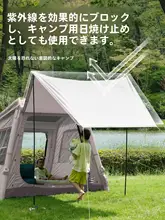 自動膨張式キャンプテント【ポータブル・折りたたみ・二合一】