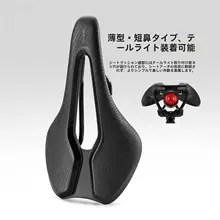 自転車用サドル【快適な中空デザイン・ロード＆マウンテンバイク対応・テールライト装備】（セットアップ対応）
