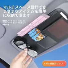 サンシェード収納ポケット【運転席用・メガネホルダー付き・多機能小物入れ】（セットアップ対応）