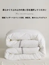 全棉二重寝具 秋冬用 ダブル用 超細繊維掛け布団【ホテル仕様・保温性・厚手】