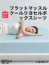 ボックスシーツ マットレスカバー リヨセル 接触冷感 ひんやり 防ダスト 杢グレー 夏用