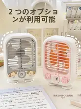 デスクファン【充電式・スプレー機能・静音・可愛いデザイン】