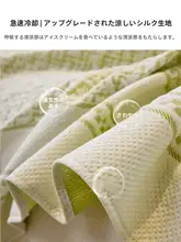 涼感アイスシルファカバー【全カバー・高級感・猫の爪から保護】