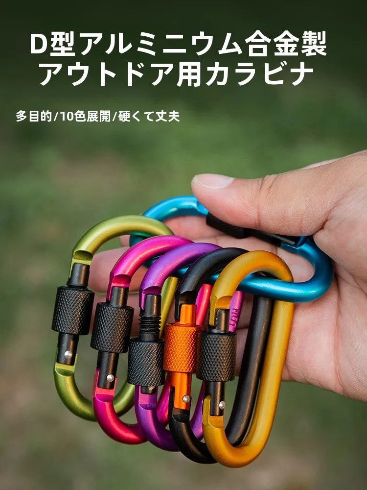 アウトドア用D型カラビナ：ロック機能付きで安全に樹木に接続するための実用ガイド