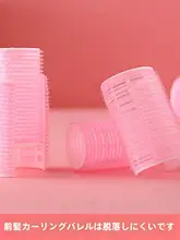 自粘式空心カールロッド【ヘアスタイリング・簡単にカール・プラスチック製】