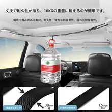 車載用衣類ハンガー【多機能・アウトドア・ポータブル】（セットアップ対応）