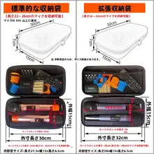 便利なワイヤレスマイク収納バッグ【デジタルアクセサリー・整理・保護】