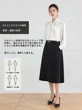 黒のフランス風マーメイドスカート【エレガント・仕事用・Aライン】