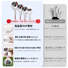 PGM ゴルフクラブヘッドカバー【汎用・ウッド用・クラブ保護】