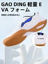 通気性抜群の卓球シューズ【男性用・耐磨耗・春夏対応】