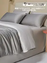 夏用アイスシルク寝具カバー【軽やかな肌触り・ベッドシーツ・寝室用・セットアップ対応】