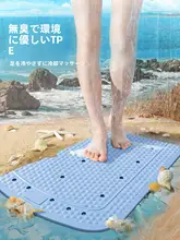 抗菌加工の星柄防滑バスマット【吸盤付き・家庭用・洗面所用】