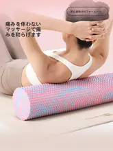 Keep 初心者向け ヨガ用フォームローラー【極上の柔らかさ・マッサージ・スリム効果】
