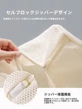 毛衣用洗濯ネット【ドラム式洗濯機対応・変形防止・学生用】