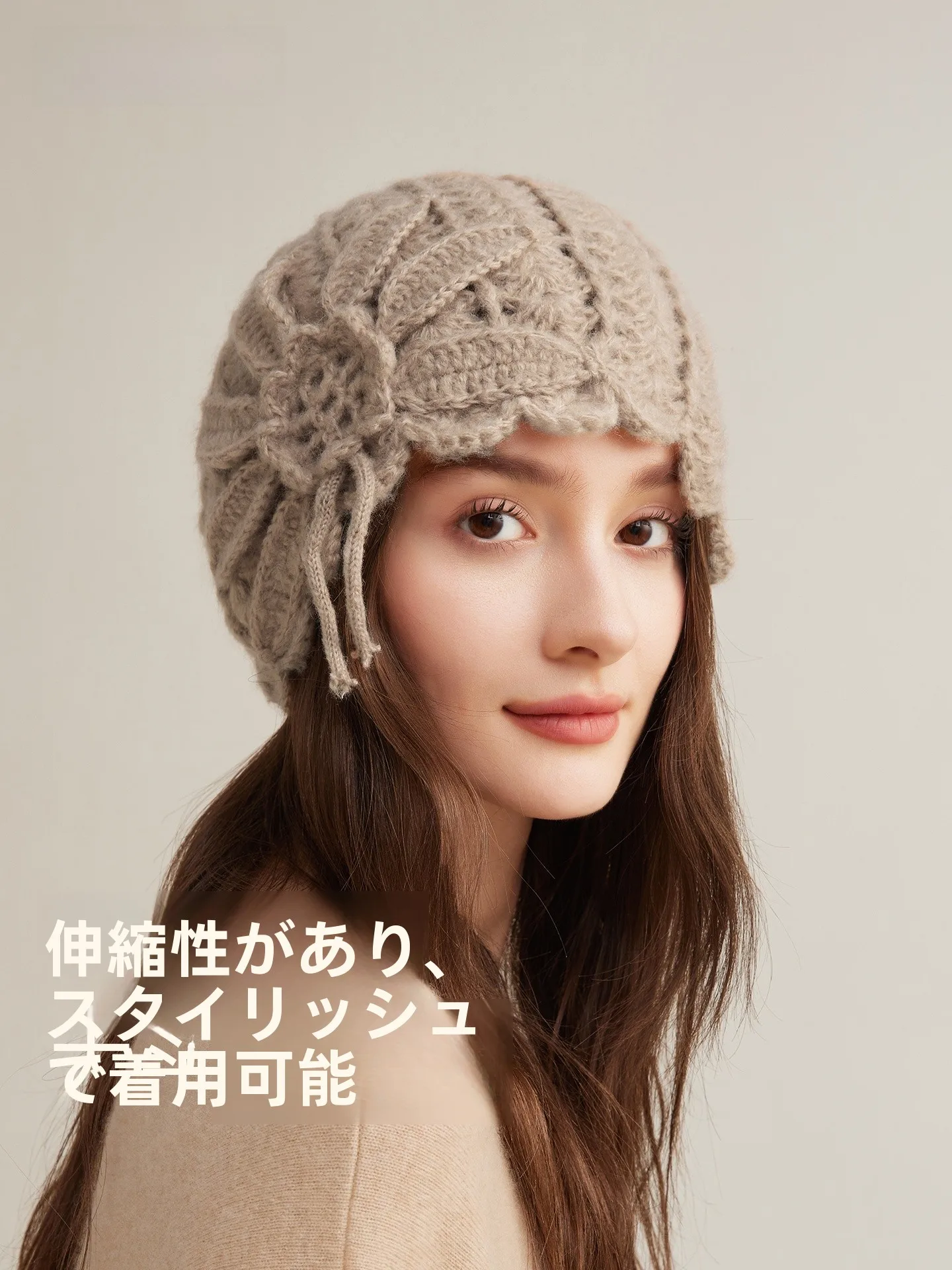 ニット帽が似合わない女にこそおすすめ！なぜベージュの透かし編みニット帽が救うのか？