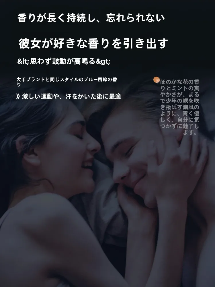 男性用クールな抗ダニボディソープ：香り長持ち・清潔感で体臭対策を実現