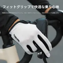 タス チーム サイクリンググローブ【男女兼用・防滑・衝撃吸収・長指・ロード＆マウンテンバイク用】