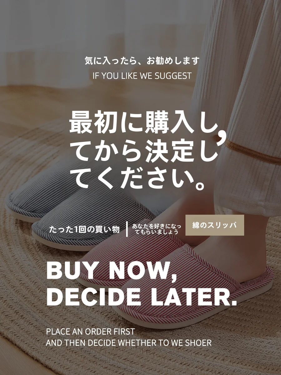 携帯用スリッパとは何か：使い捨てスリッパ【男女兼用・室内用・静音・旅行用】の実用性とシーン別適用