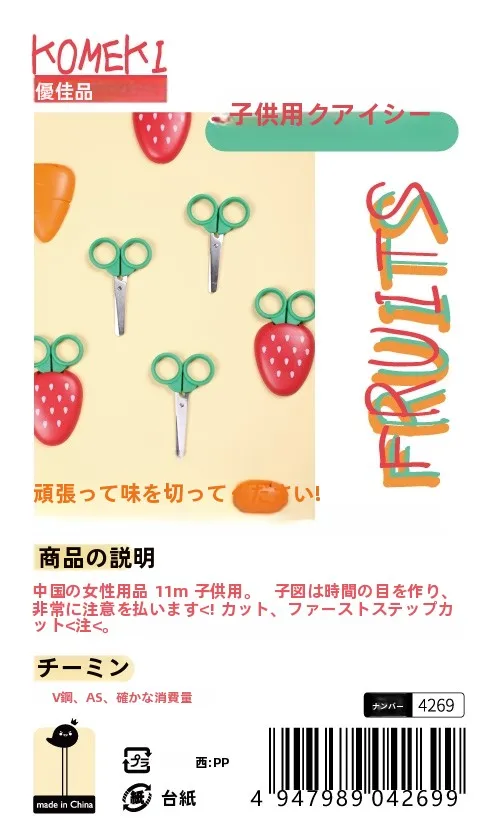 生花ハサミの使い方と選び方：かわいい磁石付き子供用安全ハサミの実際の使い方