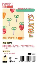 かわいい磁石付き子供用安全ハサミ【手作りに最適・カード型デザイン】