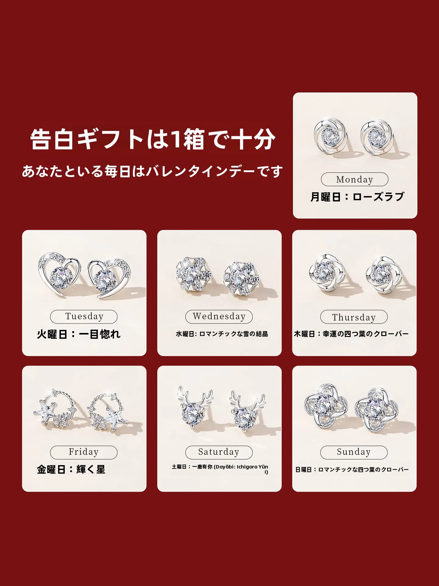 高級感ある週の耳飾り：40代女性向けのロマンチックギフトとしての実用性と選定基準