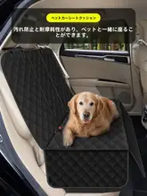 犬用 車載マット【後部座席用・防汚デザイン・小型・中型・大型犬対応】