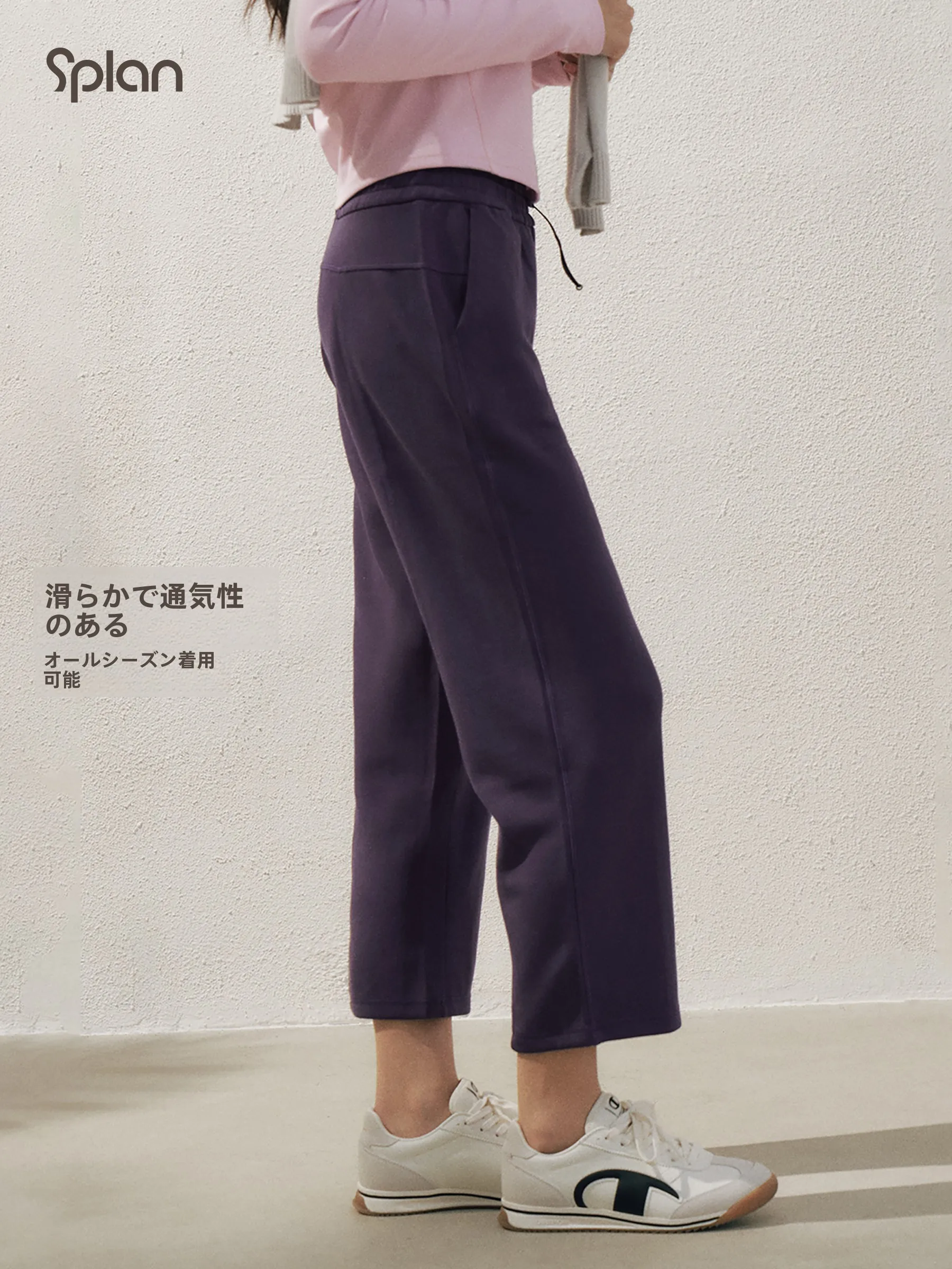 高腰速乾ストレッチパンツ：splanの直筒フィットネスパンツが実際の使用でどうなるか