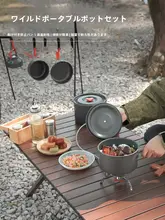 アウトドア用 コンパクトキャンプ鍋セット【焼却器具・ポータブル・水沸かし用】