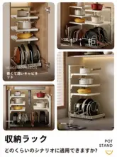 多機能キッチン収納ラック【鍋用・シンク下用】