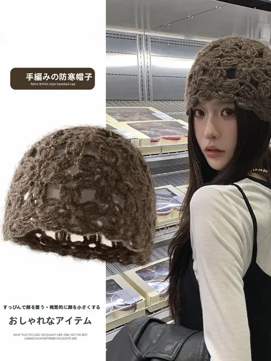 透かし編みニットキャップ【春秋用・手編み・通気性・小顔効果】