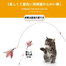 猫のおもちゃ【留め具付き・羽毛・耐噛み・ペット用】