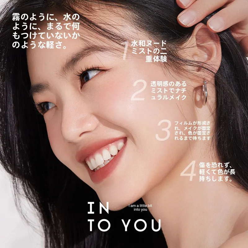 ブランド リップ で自然な血色を演出するには？INTO YOUの水タイプマットリップカラーがおすすめ