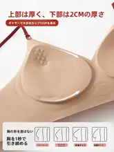 胸元を美しく整える！ソフトサポートブラジャー【ストラップ付き・小胸向け・防下垂】（セットアップ対応）