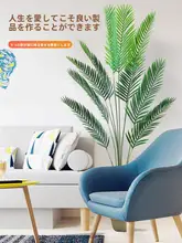 フェイクグリーン 植物装飾 偽の観葉植物 鉢植え 飾り フェニックススパダム シダリーフ リビング 室内 フロア 大型 北欧スタイル