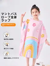 速乾吸水キッズスイミングバスローブ【フード付き・ポータブル・保温性】